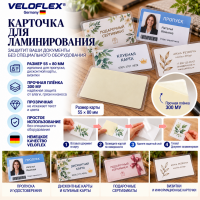 �������� ��� �������������, 55�80 ��