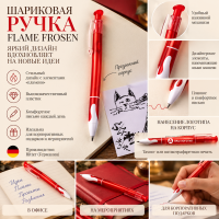 ����� ��������� FLAME FROZEN