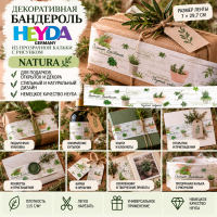 ��������� - ������ ��� �������� Natura