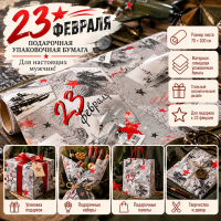 ������ ��������� 23 �������