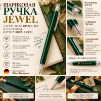 ����� ��������� JEWEL
