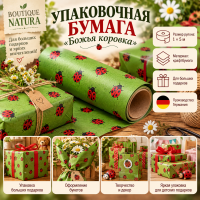 ������ ����������� BOUTIQUE NATURA, 1*5 �, ������ �������