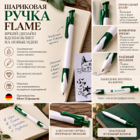 ����� ��������� FLAME, ����-�������